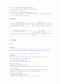 건강다이어트 및 비만관리 타이핑입니다. 32페이지