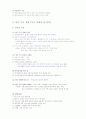 건강다이어트 및 비만관리 타이핑입니다. 35페이지