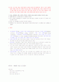 건강다이어트 및 비만관리 타이핑입니다. 37페이지
