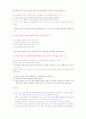 건강다이어트 및 비만관리 타이핑입니다. 43페이지