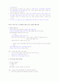 건강다이어트 및 비만관리 타이핑입니다. 44페이지