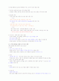 건강다이어트 및 비만관리 타이핑입니다. 46페이지