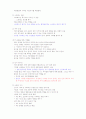 건강다이어트 및 비만관리 타이핑입니다. 48페이지