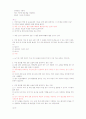 건강다이어트 및 비만관리 타이핑입니다. 51페이지
