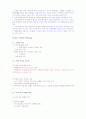 건강다이어트 및 비만관리 타이핑입니다. 52페이지