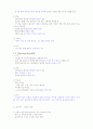 건강다이어트 및 비만관리 타이핑입니다. 54페이지
