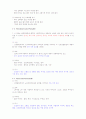 건강다이어트 및 비만관리 타이핑입니다. 55페이지