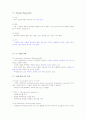 건강다이어트 및 비만관리 타이핑입니다. 56페이지