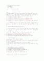 건강다이어트 및 비만관리 타이핑입니다. 57페이지