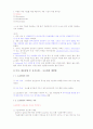 건강다이어트 및 비만관리 타이핑입니다. 58페이지