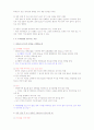 건강다이어트 및 비만관리 타이핑입니다. 59페이지