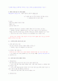 건강다이어트 및 비만관리 타이핑입니다. 61페이지