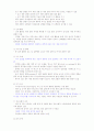 건강다이어트 및 비만관리 타이핑입니다. 62페이지