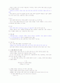 건강다이어트 및 비만관리 타이핑입니다. 63페이지