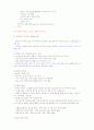건강다이어트 및 비만관리 타이핑입니다. 64페이지