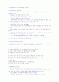 건강다이어트 및 비만관리 타이핑입니다. 66페이지