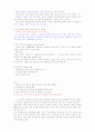 건강다이어트 및 비만관리 타이핑입니다. 67페이지