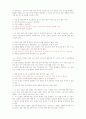 건강다이어트 및 비만관리 타이핑입니다. 68페이지