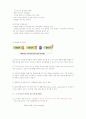 건강다이어트 및 비만관리 타이핑입니다. 74페이지