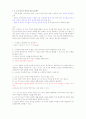 건강다이어트 및 비만관리 타이핑입니다. 78페이지