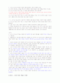 건강다이어트 및 비만관리 타이핑입니다. 79페이지