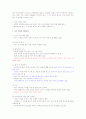 건강다이어트 및 비만관리 타이핑입니다. 80페이지