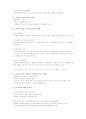 건강다이어트 및 비만관리 타이핑입니다. 81페이지