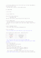 건강다이어트 및 비만관리 타이핑입니다. 82페이지