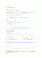 건강다이어트 및 비만관리 타이핑입니다. 83페이지