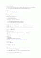 건강다이어트 및 비만관리 타이핑입니다. 84페이지