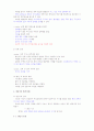 건강다이어트 및 비만관리 타이핑입니다. 85페이지
