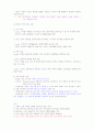 건강다이어트 및 비만관리 타이핑입니다. 87페이지