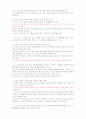 건강다이어트 및 비만관리 타이핑입니다. 88페이지