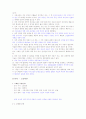 건강다이어트 및 비만관리 타이핑입니다. 89페이지