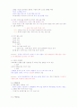 건강다이어트 및 비만관리 타이핑입니다. 94페이지