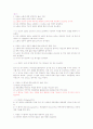 건강다이어트 및 비만관리 타이핑입니다. 96페이지