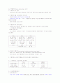 건강다이어트 및 비만관리 타이핑입니다. 99페이지
