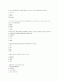 결혼과 가족 시험예상문제 8페이지