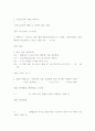 국가안보론 기출문제 및 퀴즈입니다. 6페이지