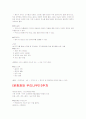 나무의 이해 기말범위 타이핑입니다  8페이지