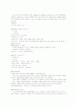 나무의 이해 기말범위 타이핑입니다  10페이지