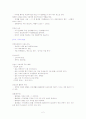 나무의 이해 중간고사 범위 타이핑입니다 2페이지