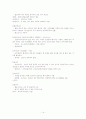나무의 이해 중간고사 범위 타이핑입니다 14페이지