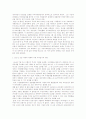 농업과 미래사회 타이핑 및 퀴즈 및 기출문제 31페이지