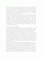 농업과 미래사회 타이핑 및 퀴즈 및 기출문제 52페이지