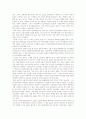 농업과 미래사회 타이핑 및 퀴즈 및 기출문제 69페이지