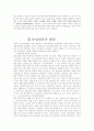 농업과 미래사회 타이핑 및 퀴즈 및 기출문제 70페이지