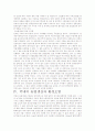 농업과 미래사회 타이핑 및 퀴즈 및 기출문제 71페이지