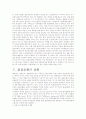 농업과 미래사회 타이핑 및 퀴즈 및 기출문제 76페이지