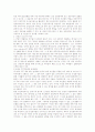 농업과 미래사회 타이핑 및 퀴즈 및 기출문제 77페이지
